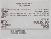 7678uiy