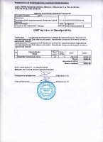 иавмсип